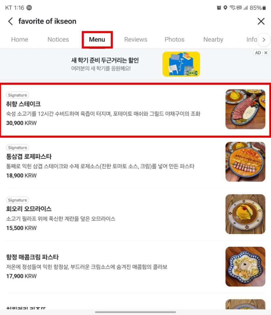 Naver Map